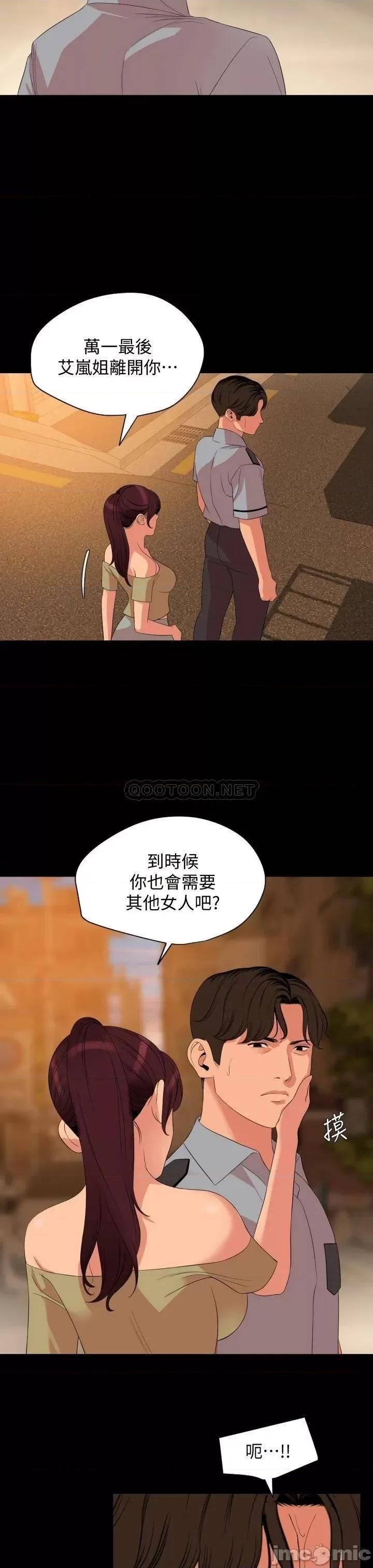 岳母同屋 与岳母同屋 64 第7页