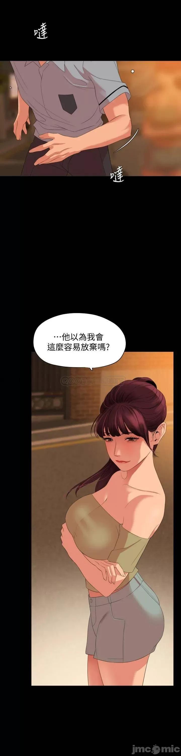 岳母同屋 与岳母同屋 64 第9页