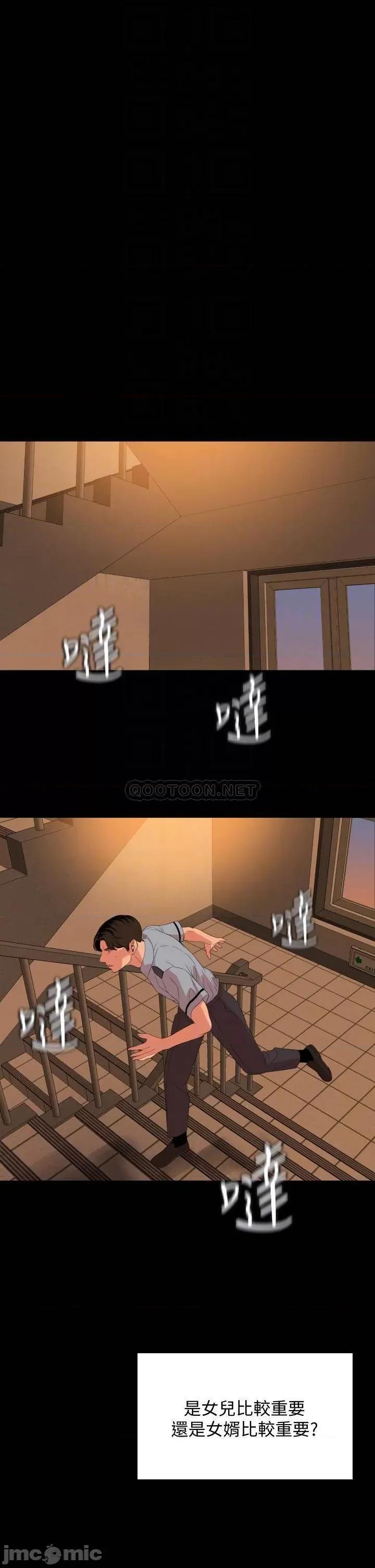 岳母同屋 与岳母同屋 64 第10页