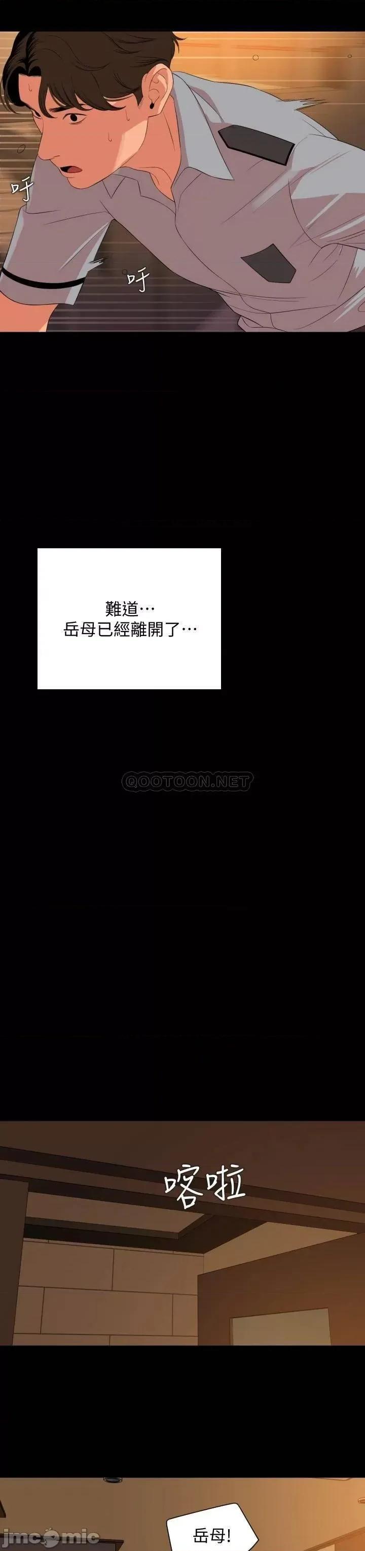 岳母同屋 与岳母同屋 64 第11页