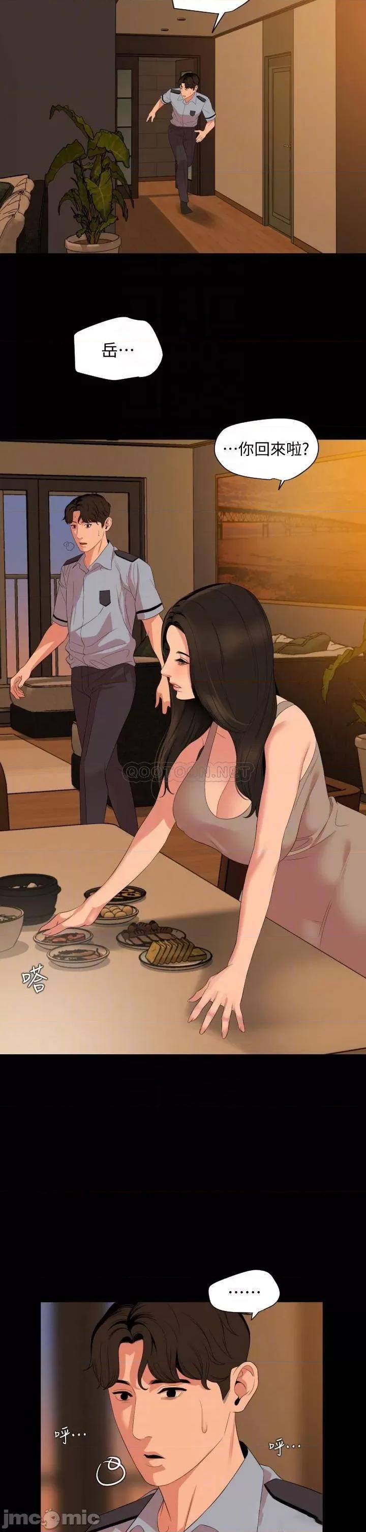 岳母同屋 与岳母同屋 64 第12页