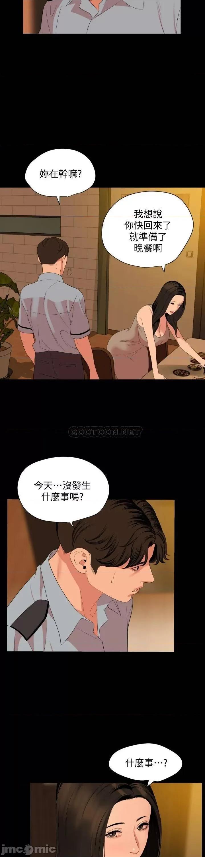 岳母同屋 与岳母同屋 64 第13页