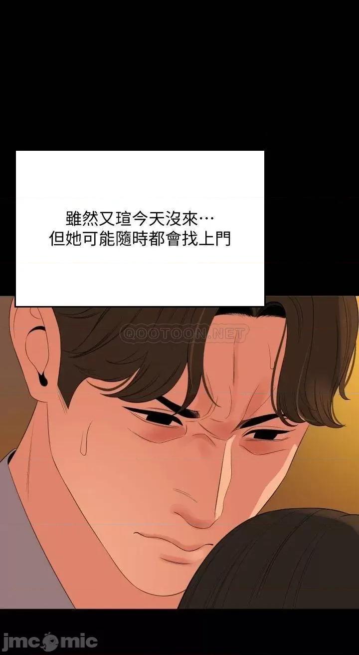 岳母同屋 与岳母同屋 64 第15页