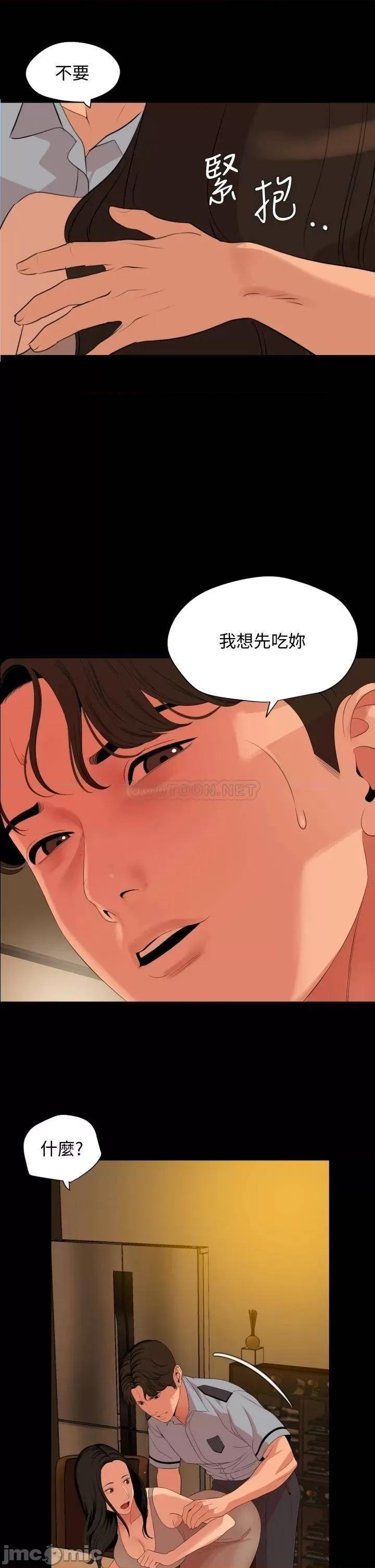 岳母同屋 与岳母同屋 64 第17页
