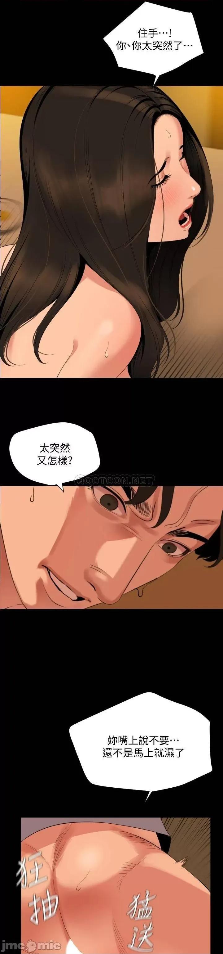 岳母同屋 与岳母同屋 64 第21页