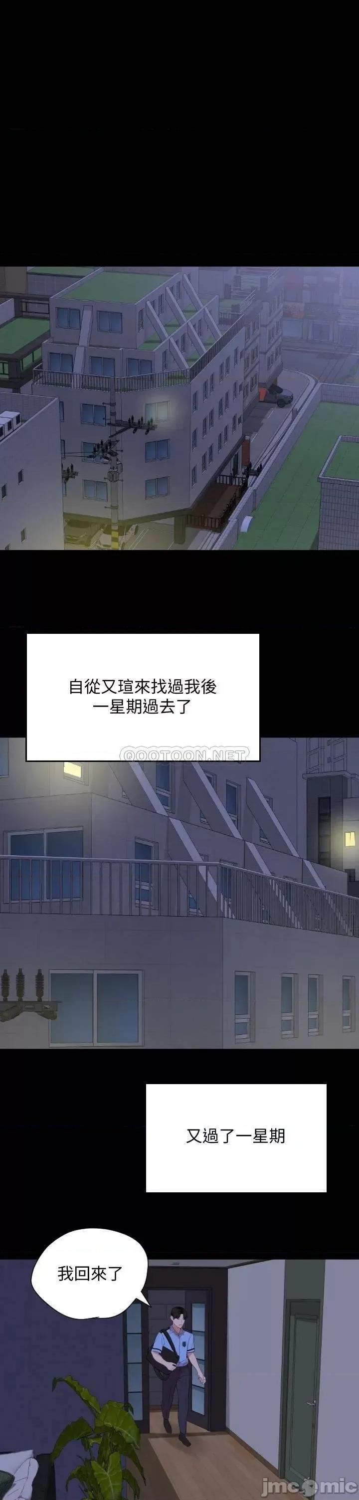 岳母同屋 与岳母同屋65 第1页
