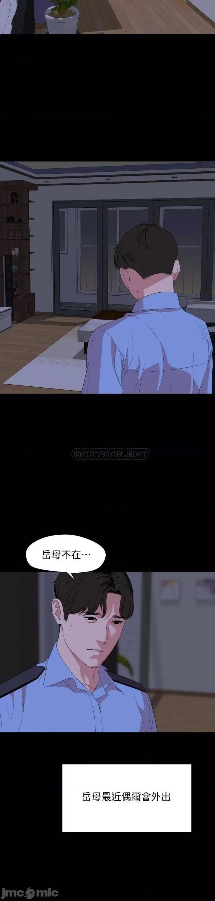 岳母同屋 与岳母同屋65 第2页