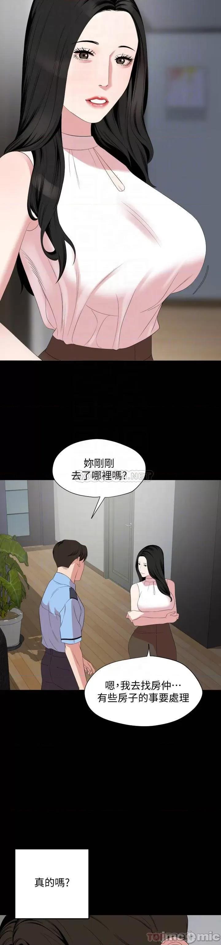 岳母同屋 与岳母同屋65 第6页