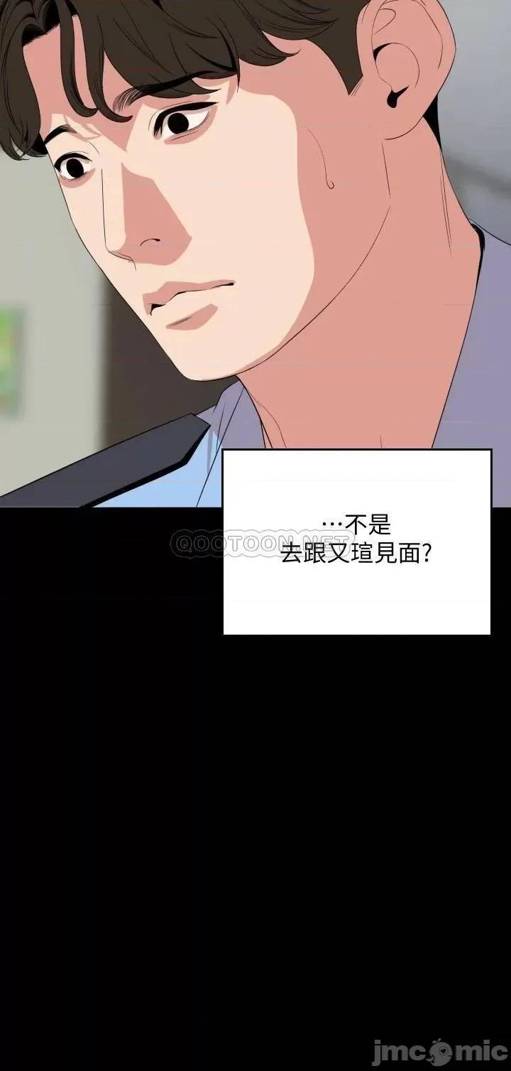 岳母同屋 与岳母同屋65 第7页