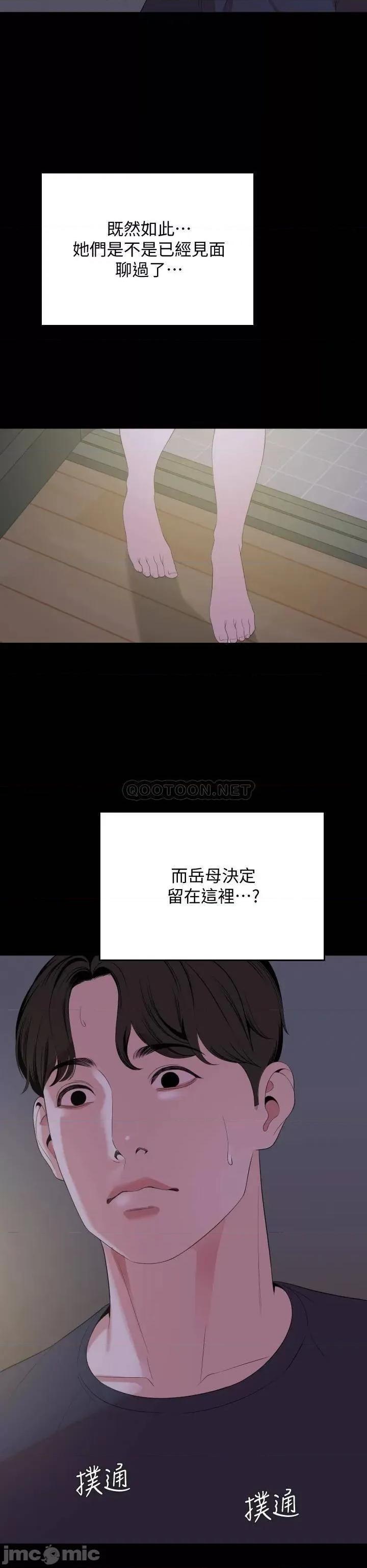 岳母同屋 与岳母同屋65 第13页