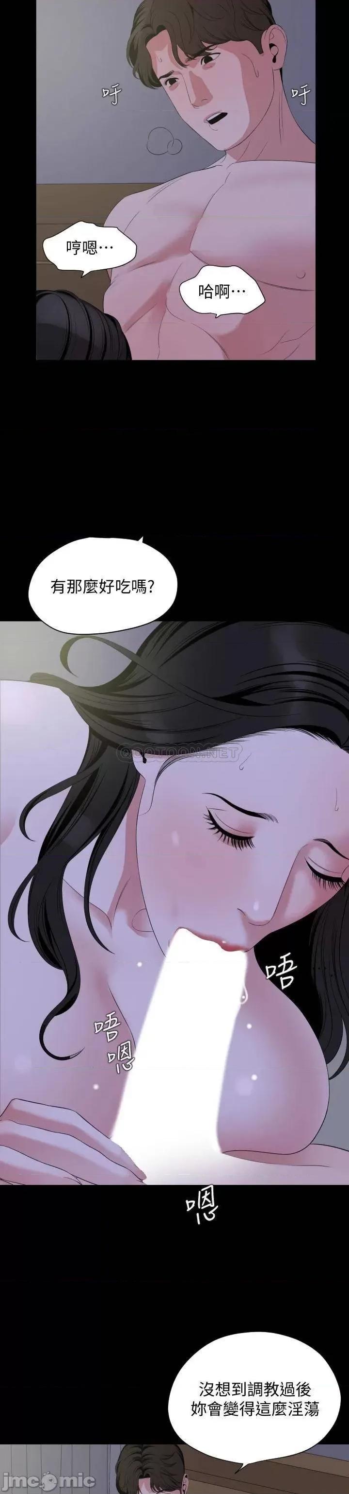 岳母同屋 与岳母同屋65 第20页