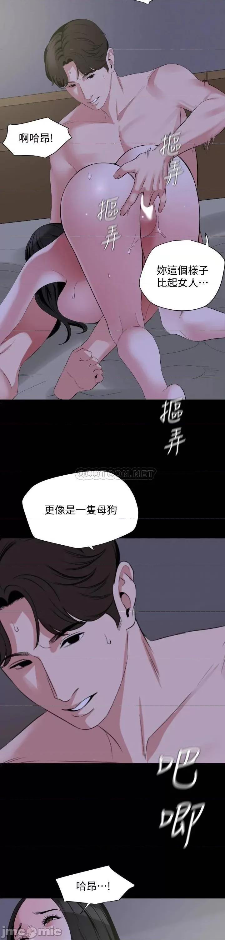 岳母同屋 与岳母同屋65 第23页