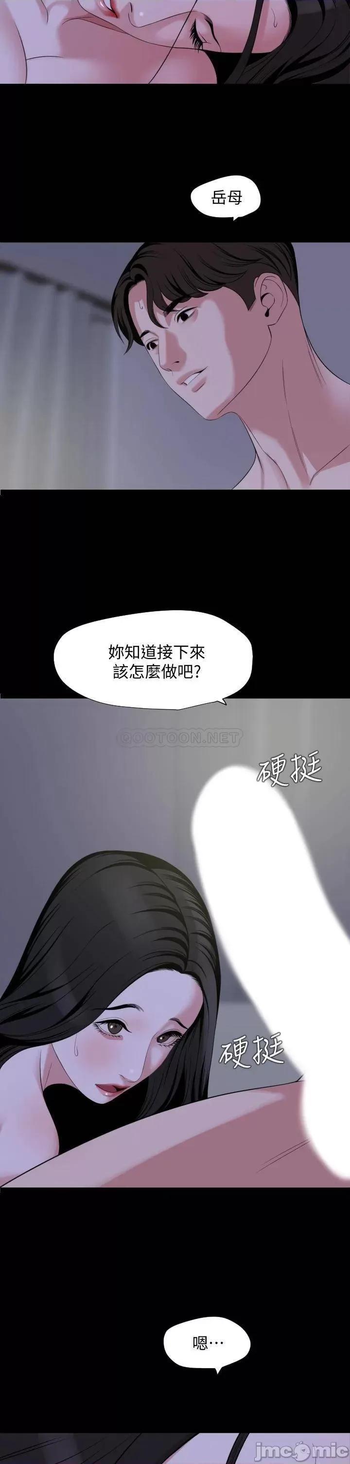 岳母同屋 与岳母同屋65 第26页