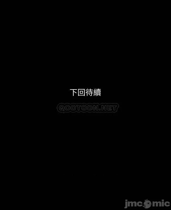 岳母同屋 与岳母同屋65 第31页