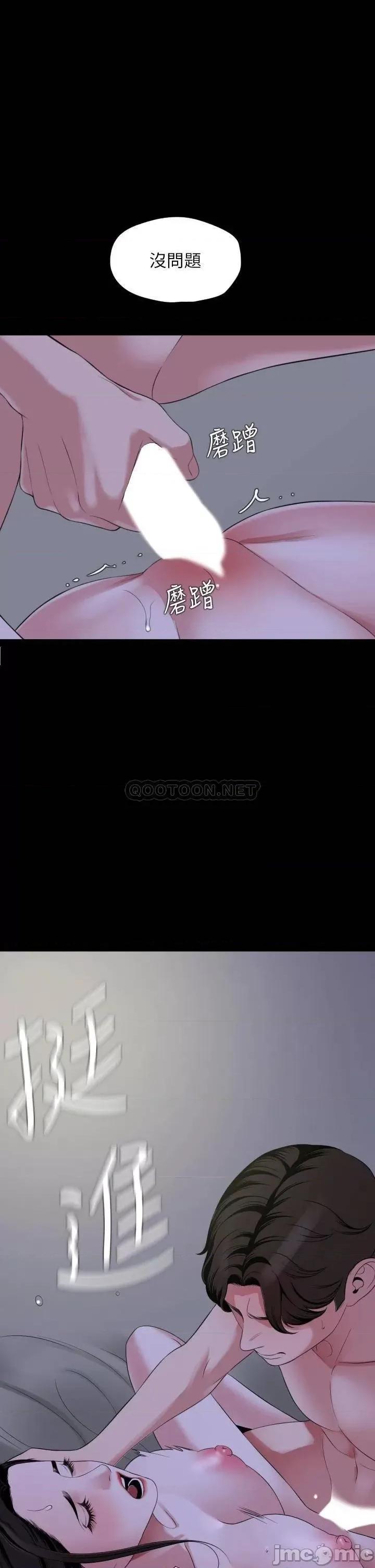 岳母同屋 与岳母同屋 66 第2页
