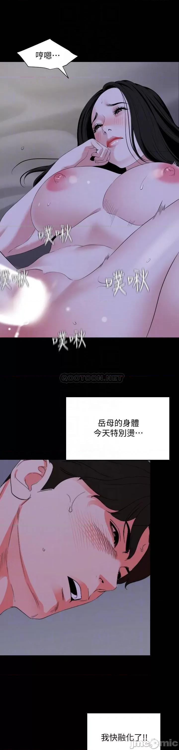 岳母同屋 与岳母同屋 66 第4页