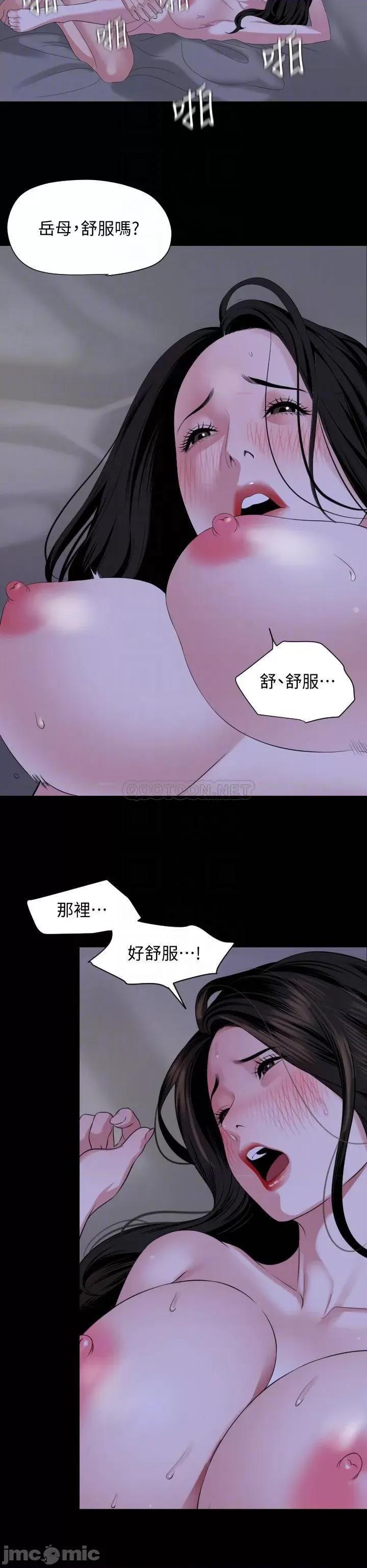 岳母同屋 与岳母同屋 66 第6页