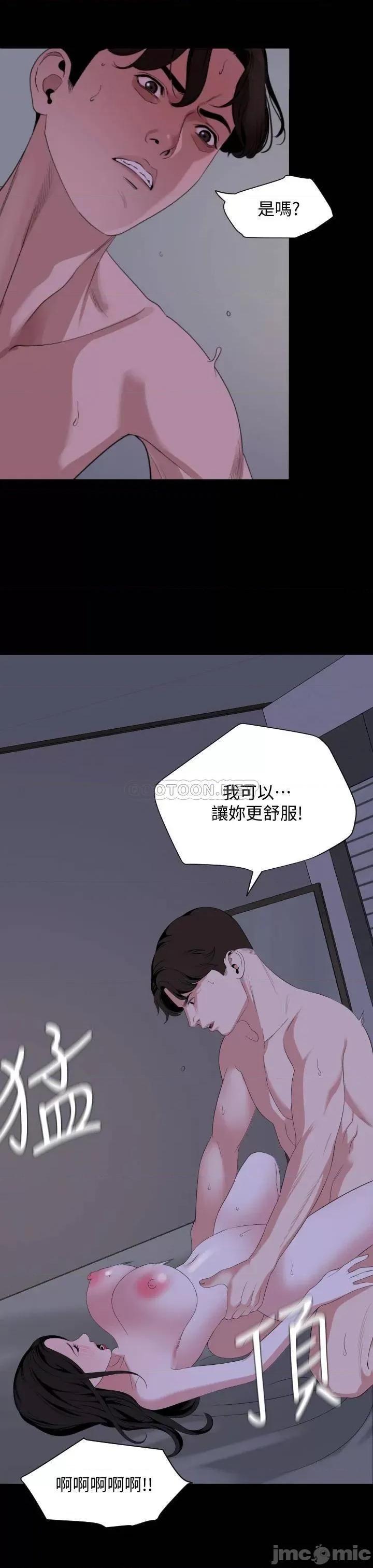 岳母同屋 与岳母同屋 66 第7页