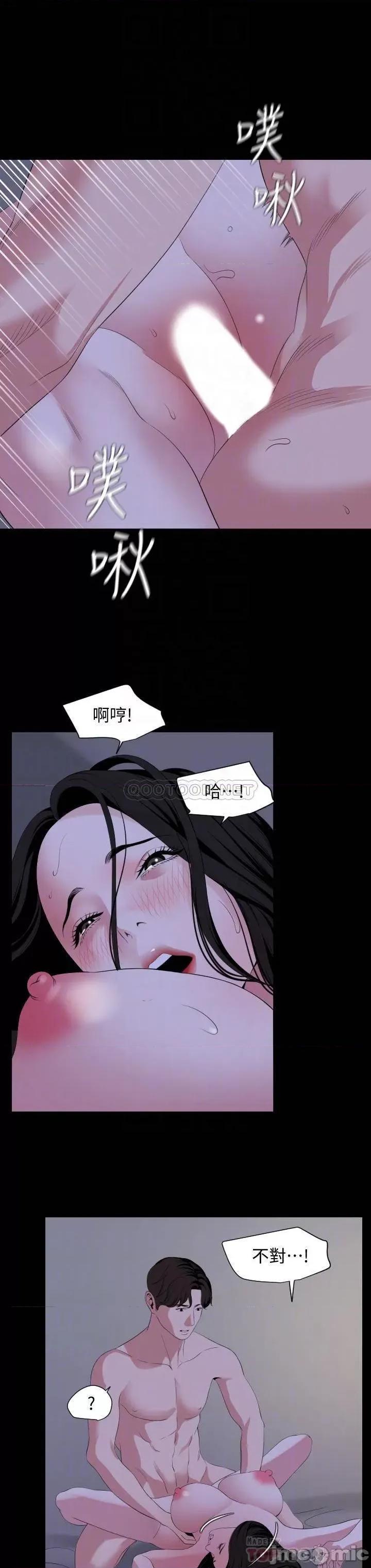 岳母同屋 与岳母同屋 66 第8页