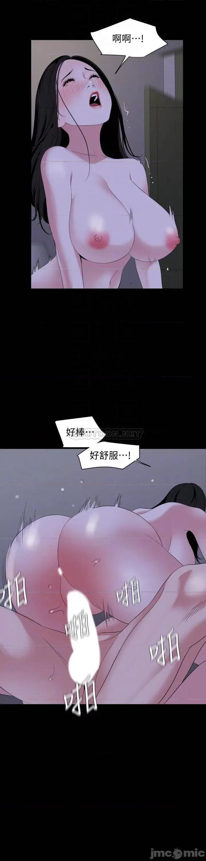 岳母同屋 与岳母同屋 66 第17页
