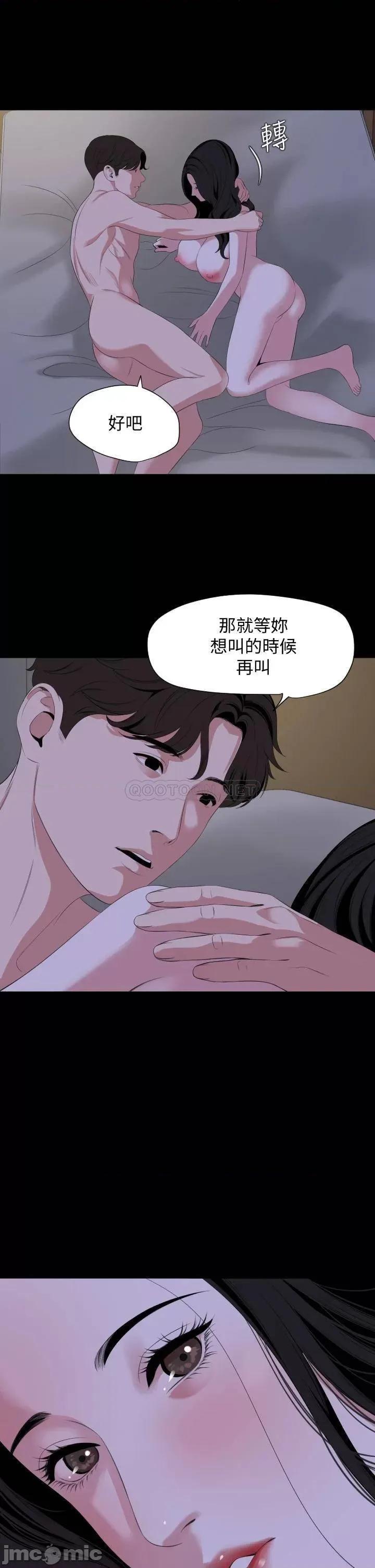 岳母同屋 与岳母同屋 66 第24页