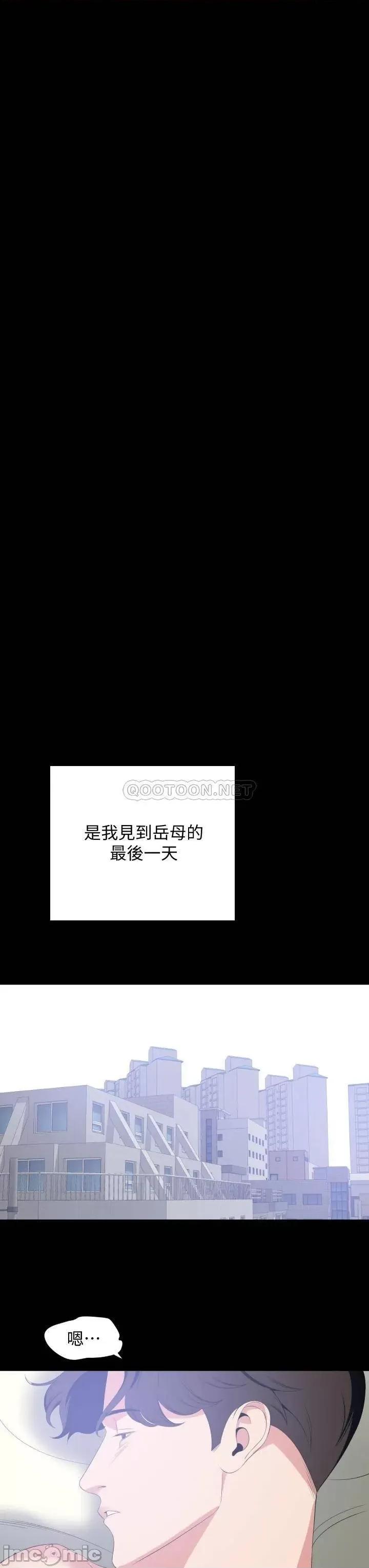 岳母同屋 与岳母同屋 66 第26页