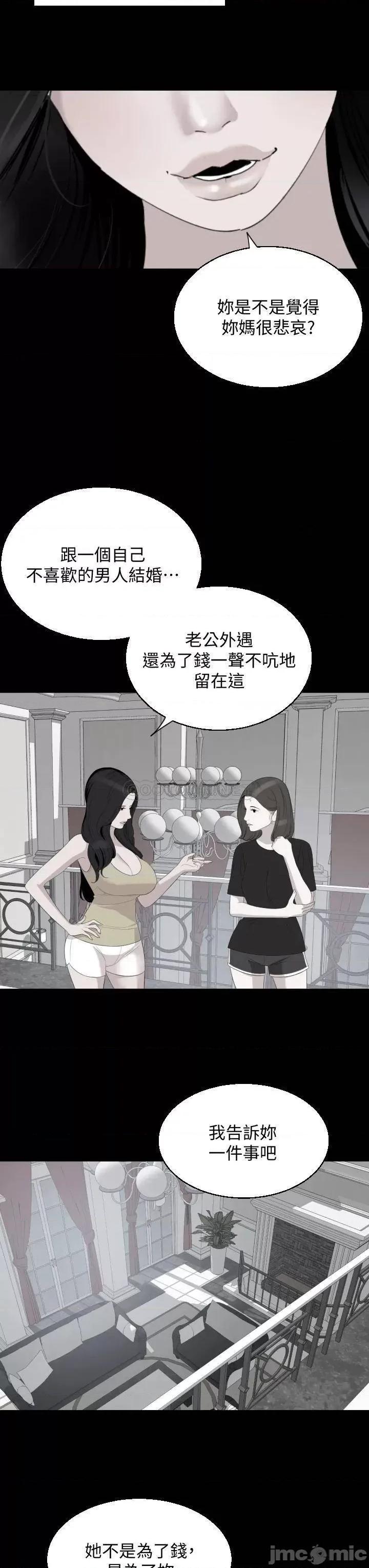 岳母同屋 与岳母同屋 67 第3页