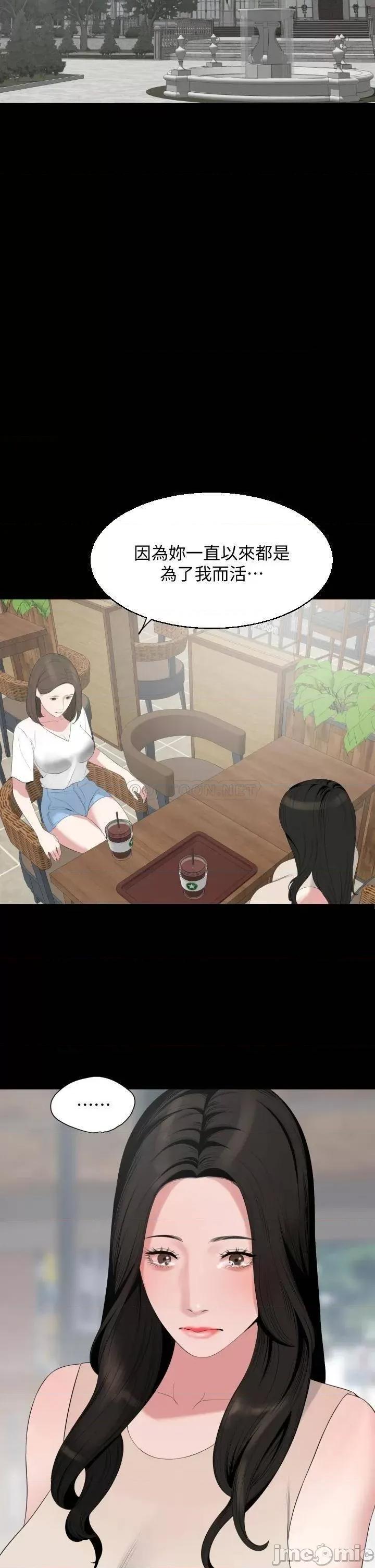 岳母同屋 与岳母同屋 67 第5页