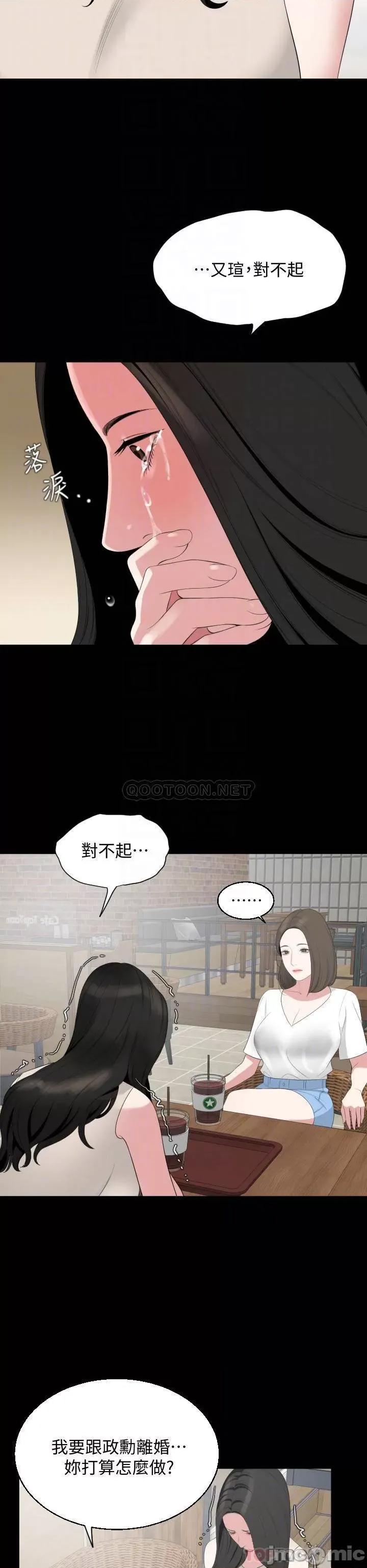 岳母同屋 与岳母同屋 67 第6页