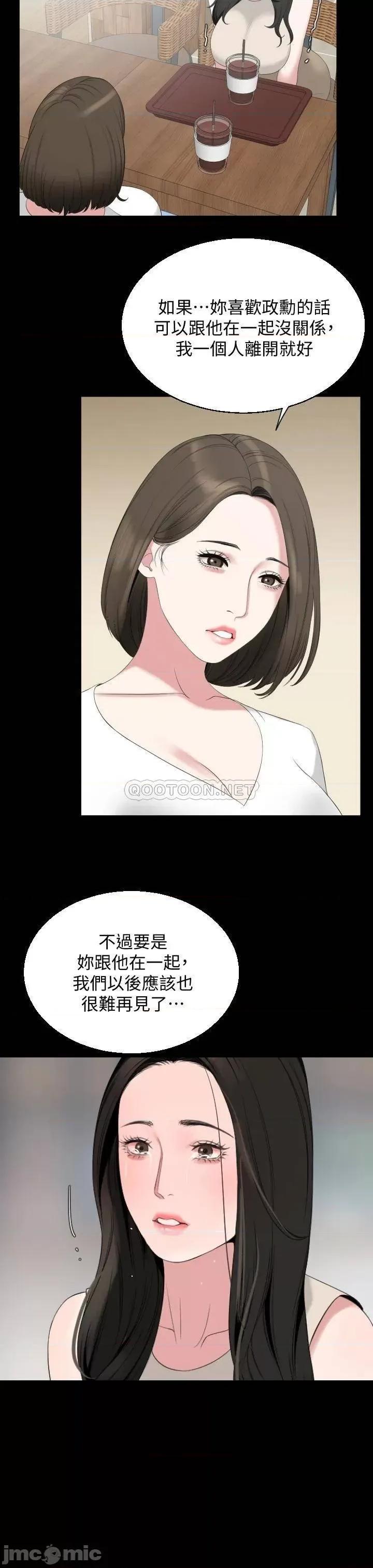 岳母同屋 与岳母同屋 67 第7页