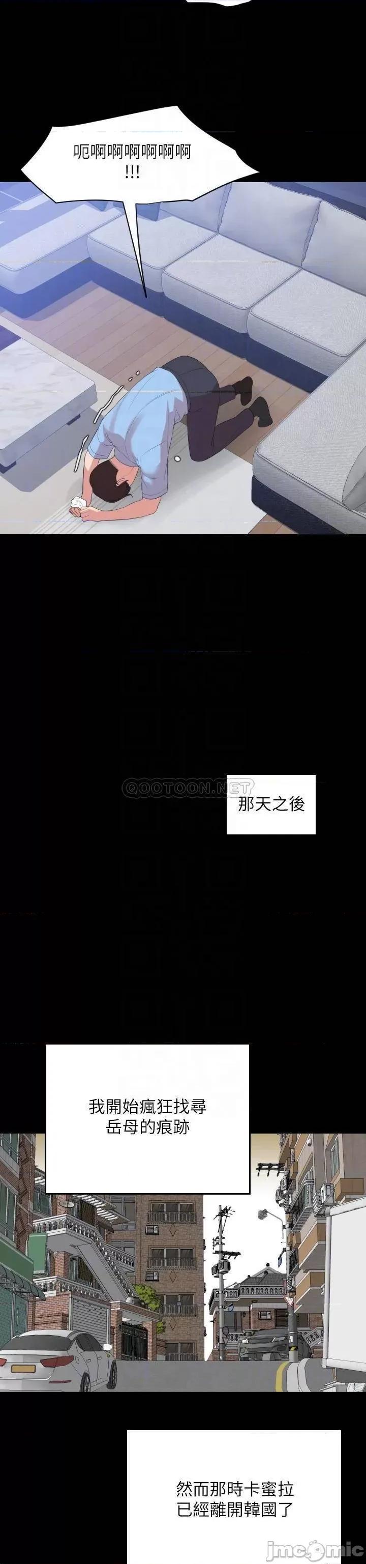 岳母同屋 与岳母同屋 67 第14页