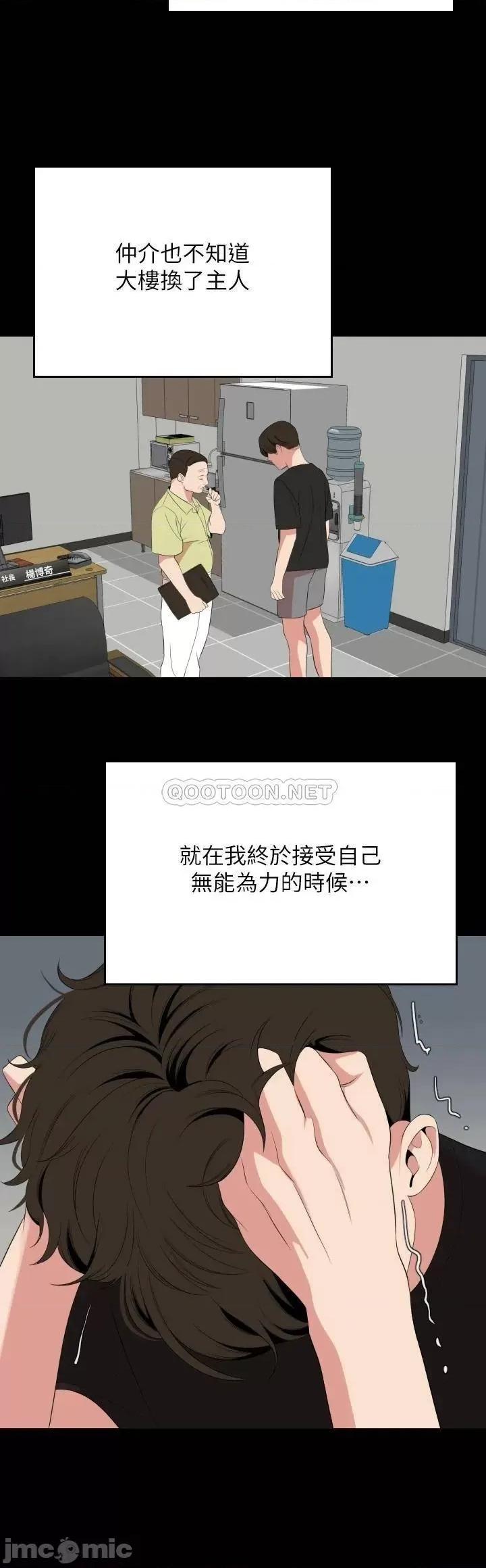 岳母同屋 与岳母同屋 67 第15页