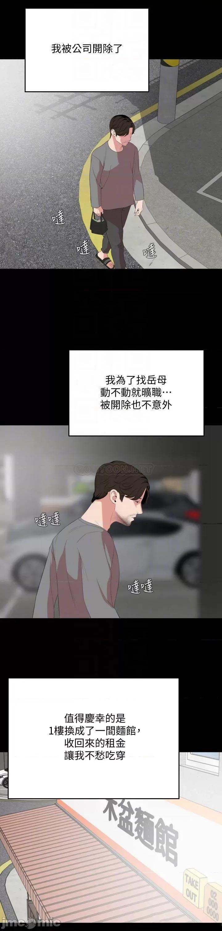 岳母同屋 与岳母同屋 67 第16页