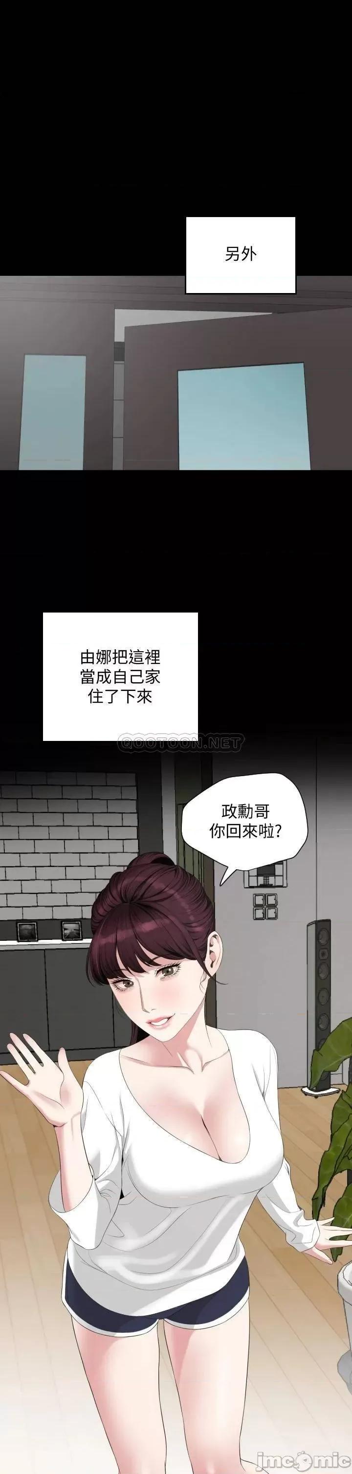 岳母同屋 与岳母同屋 67 第17页