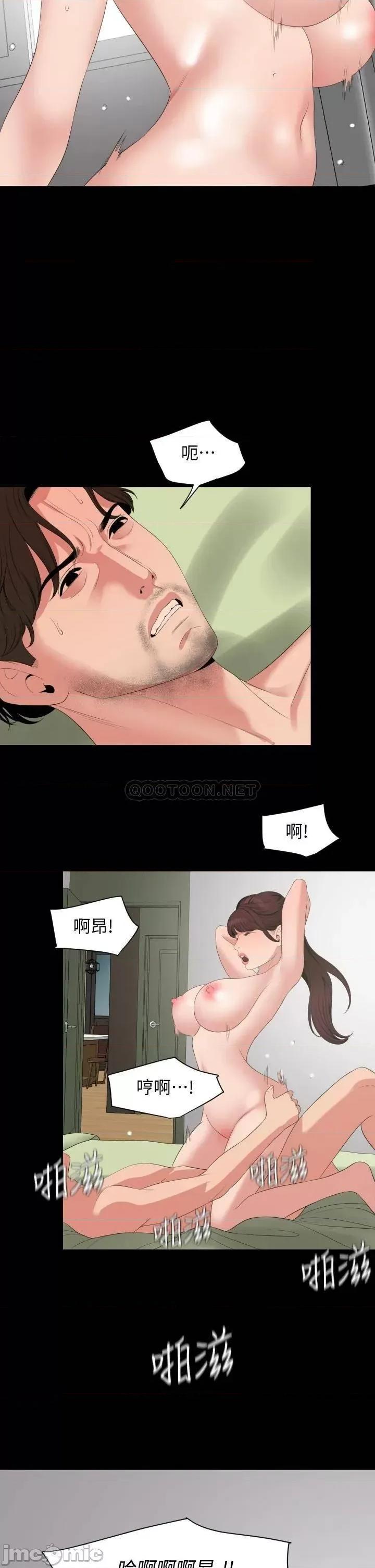 岳母同屋 与岳母同屋 67 第20页