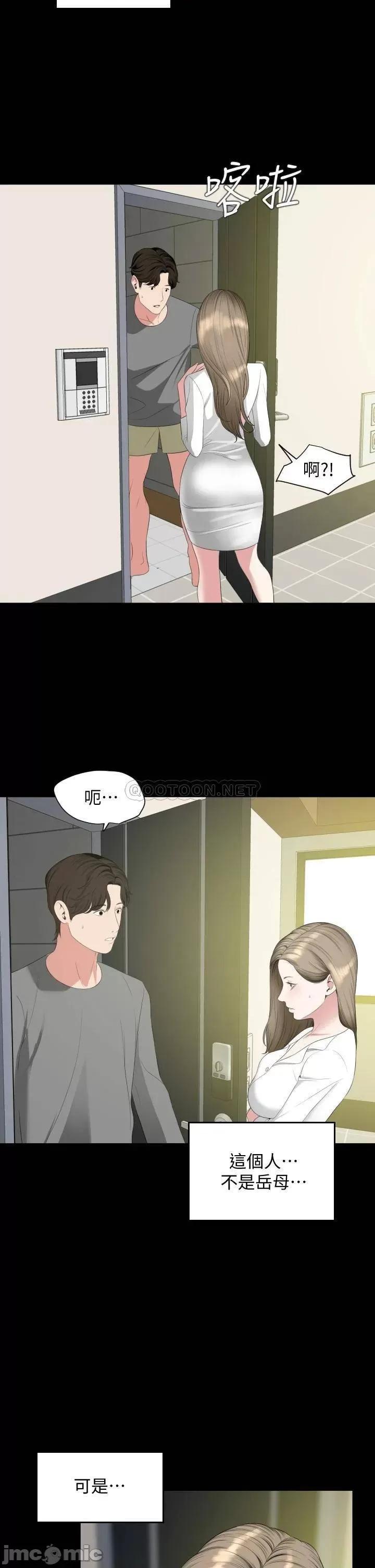 岳母同屋 与岳母同屋 67 第27页