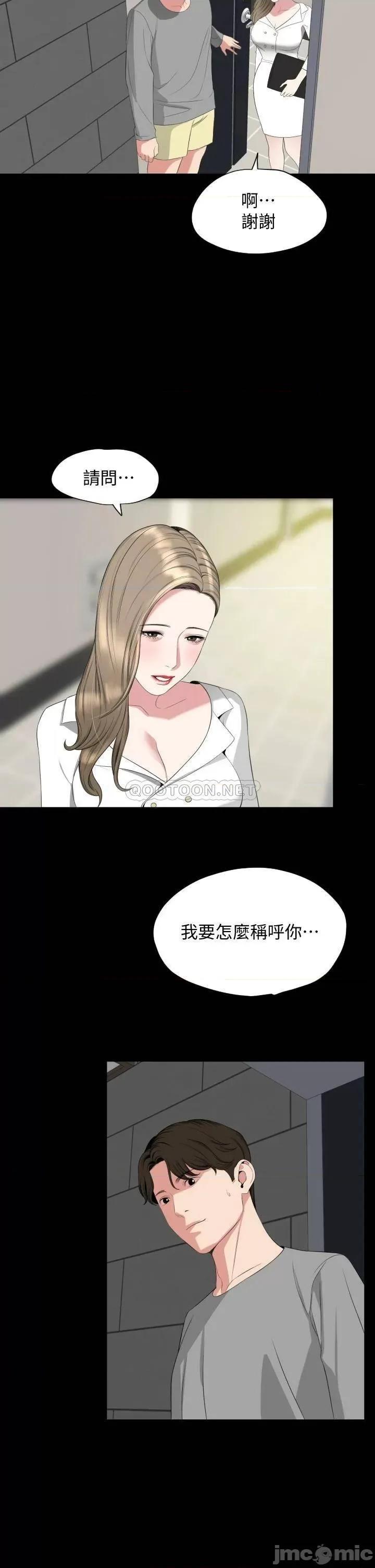 岳母同屋 与岳母同屋 67 第31页