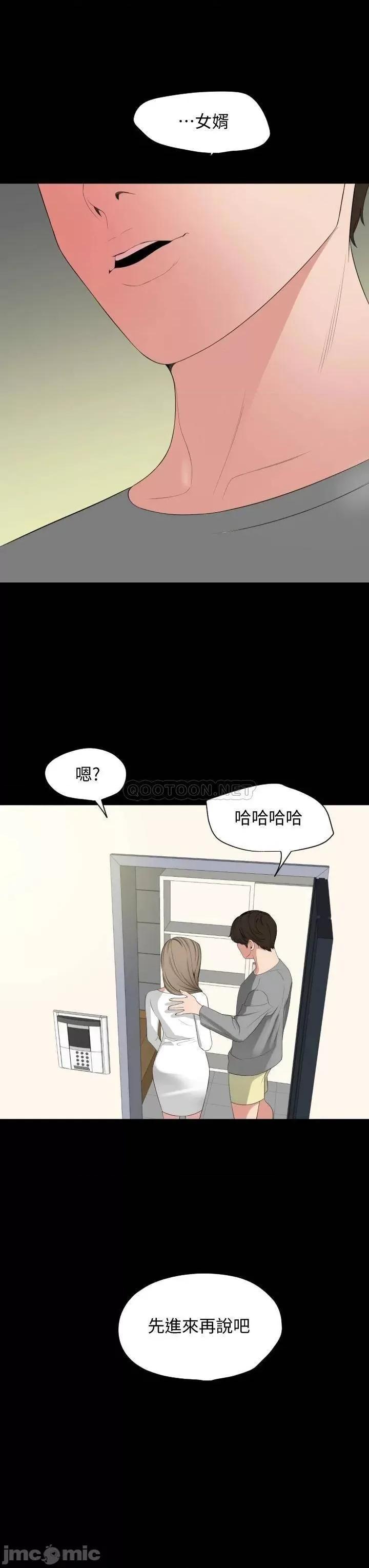 岳母同屋 与岳母同屋 67 第32页