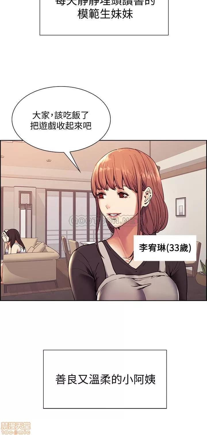 室友招募中 室友招募中 第4页
