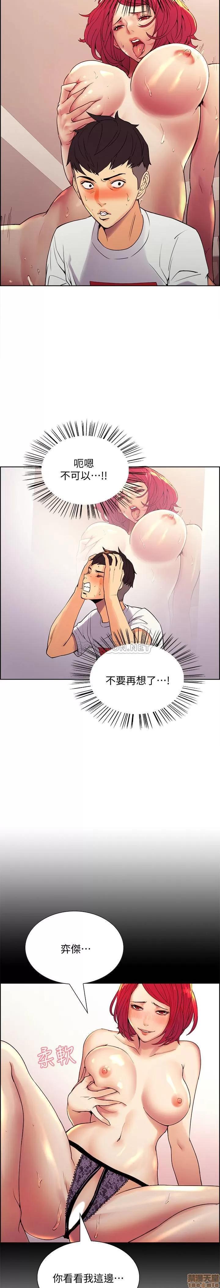 室友招募中 室友招募中 第32页