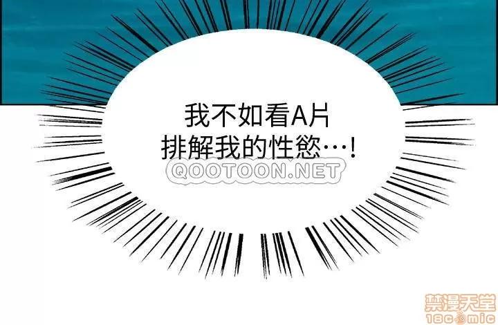 室友招募中 室友招募中 第36页