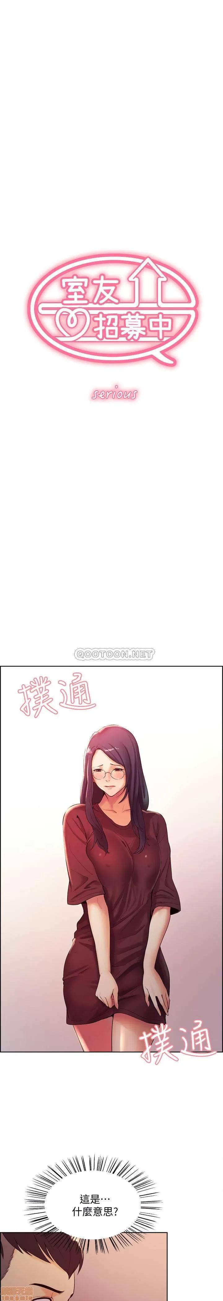 室友招募中 室友招募中 2 第3页