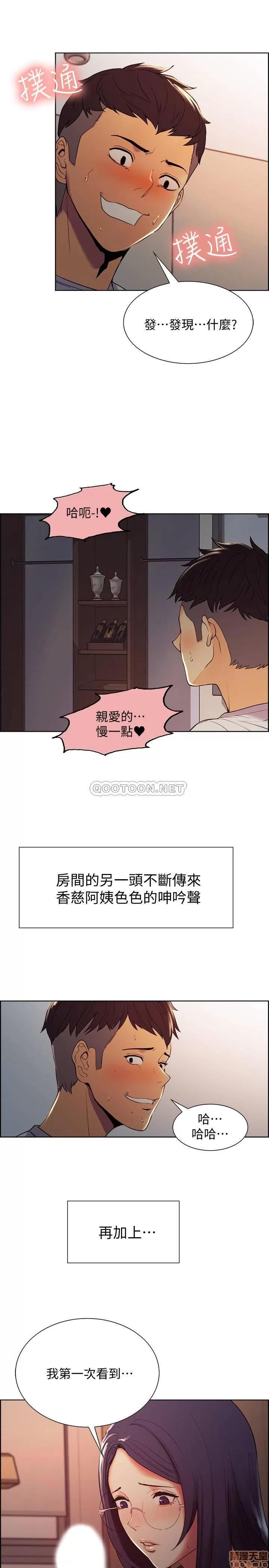 室友招募中 室友招募中 2 第7页