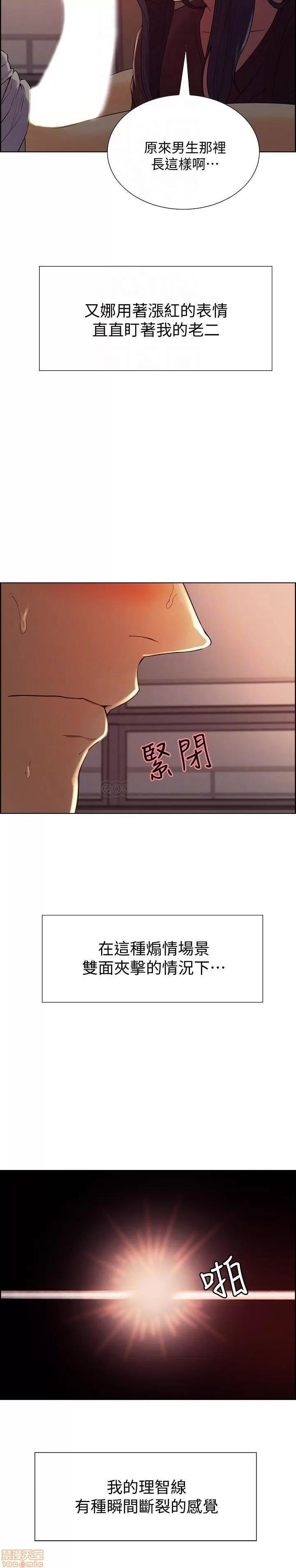室友招募中 室友招募中 2 第8页