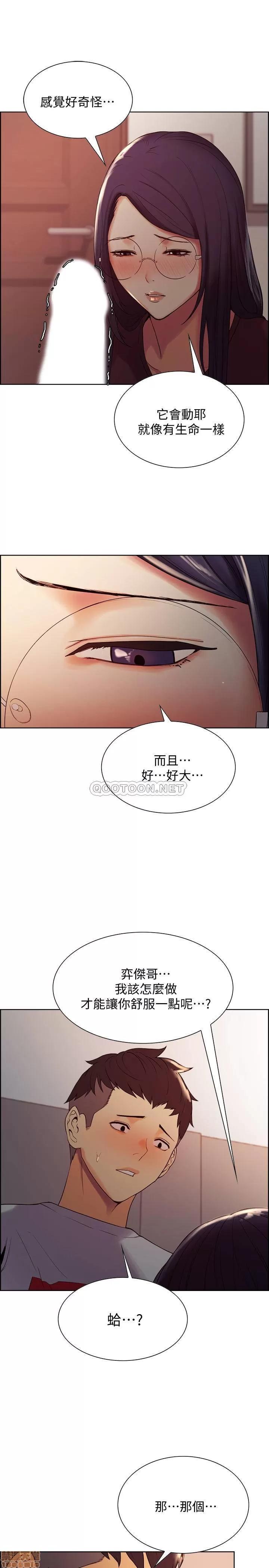 室友招募中 室友招募中 2 第9页