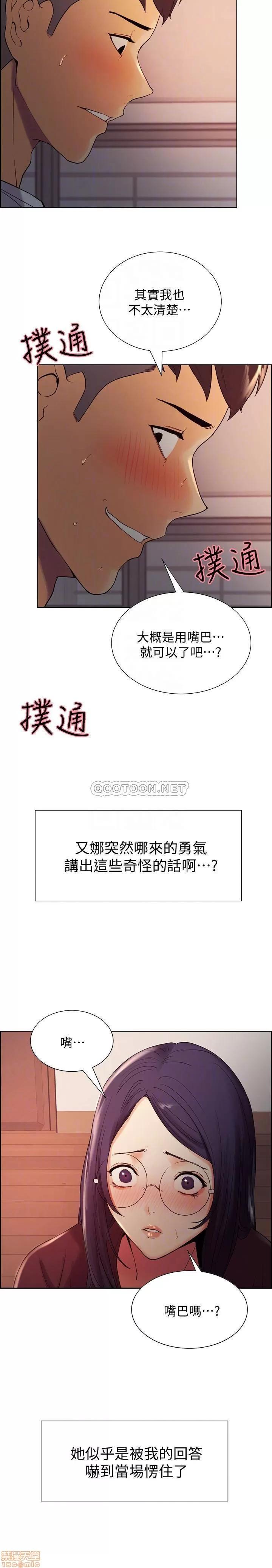 室友招募中 室友招募中 2 第10页