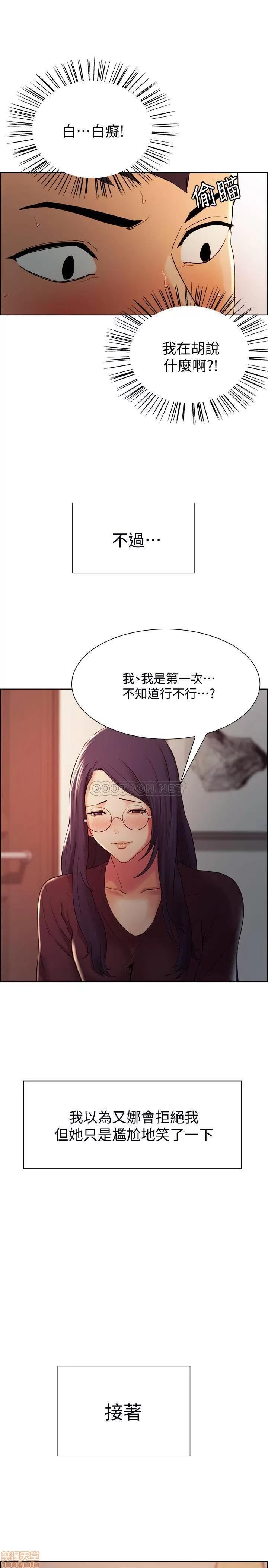 室友招募中 室友招募中 2 第11页