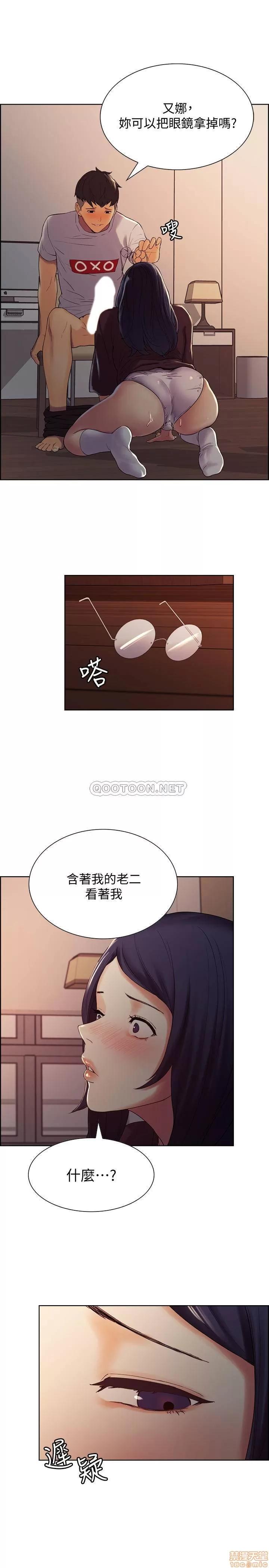 室友招募中 室友招募中 2 第18页