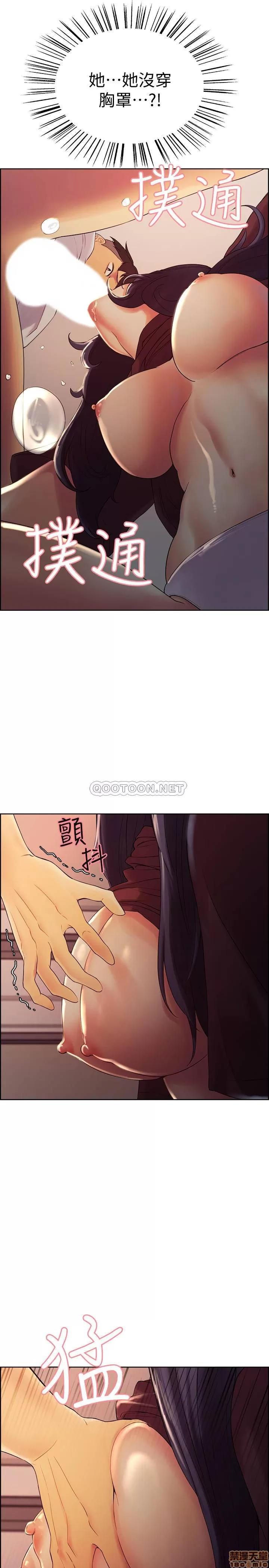 室友招募中 室友招募中 2 第23页