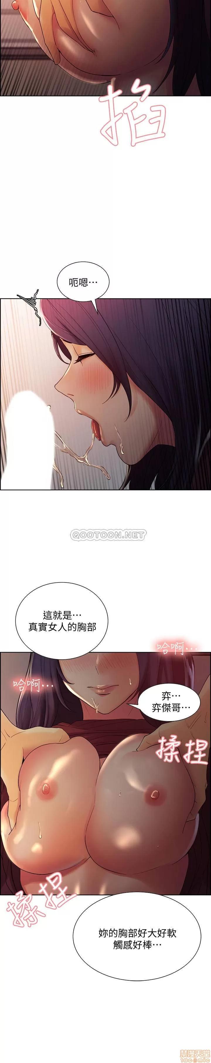 室友招募中 室友招募中 2 第24页